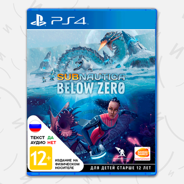 Игра Subnautica: Below Zero (PS4, русские субтитры)