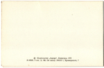 Открытка С Праздником Октября. Ленин. Смольный 1975 г XF