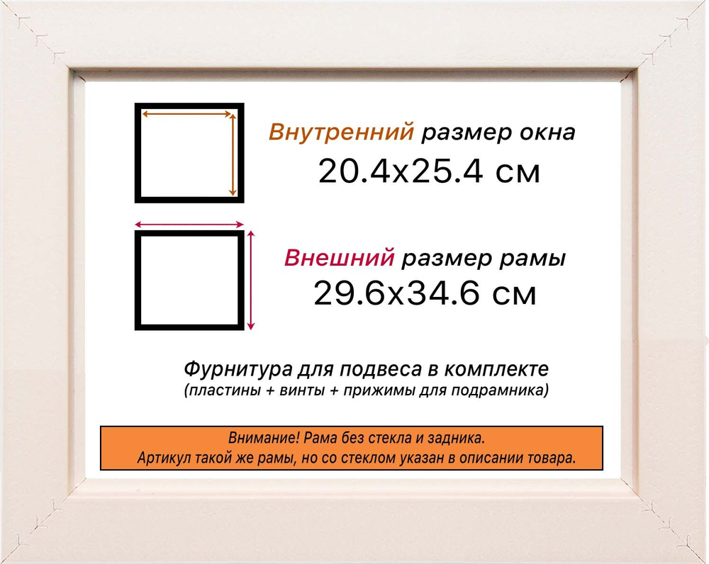 Рама 20x25 для картин и фотографий