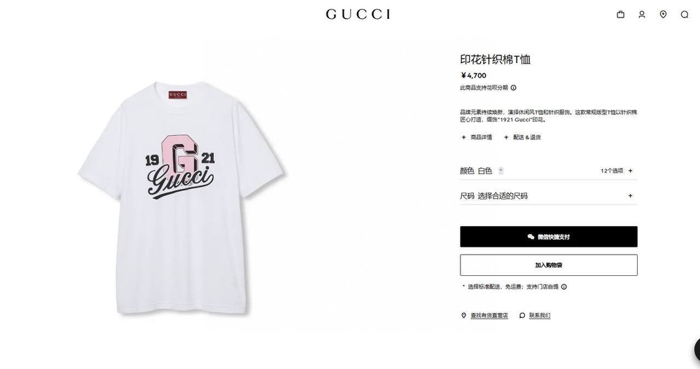 Футболка Gucci, арт. 489865859