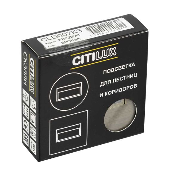 Встраиваемый светильник Citilux Скалли бронза CLD007K3