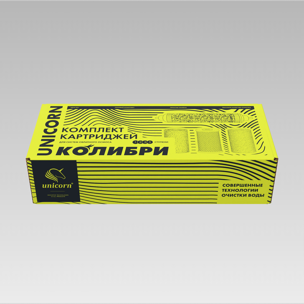 Комплект картриджей для обратноосмотической системы FRO_5_K КОЛИБРИ 5'' UNICORN (K4_FROK)