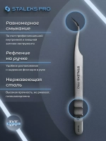 Пинцет для ресниц Staleks Pro Expert 41 Type 1