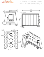Печь отопительная ASTON "Lesnaya 300"