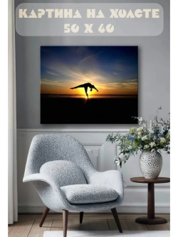 Картина на стену 40 X 50 Танец на пляже