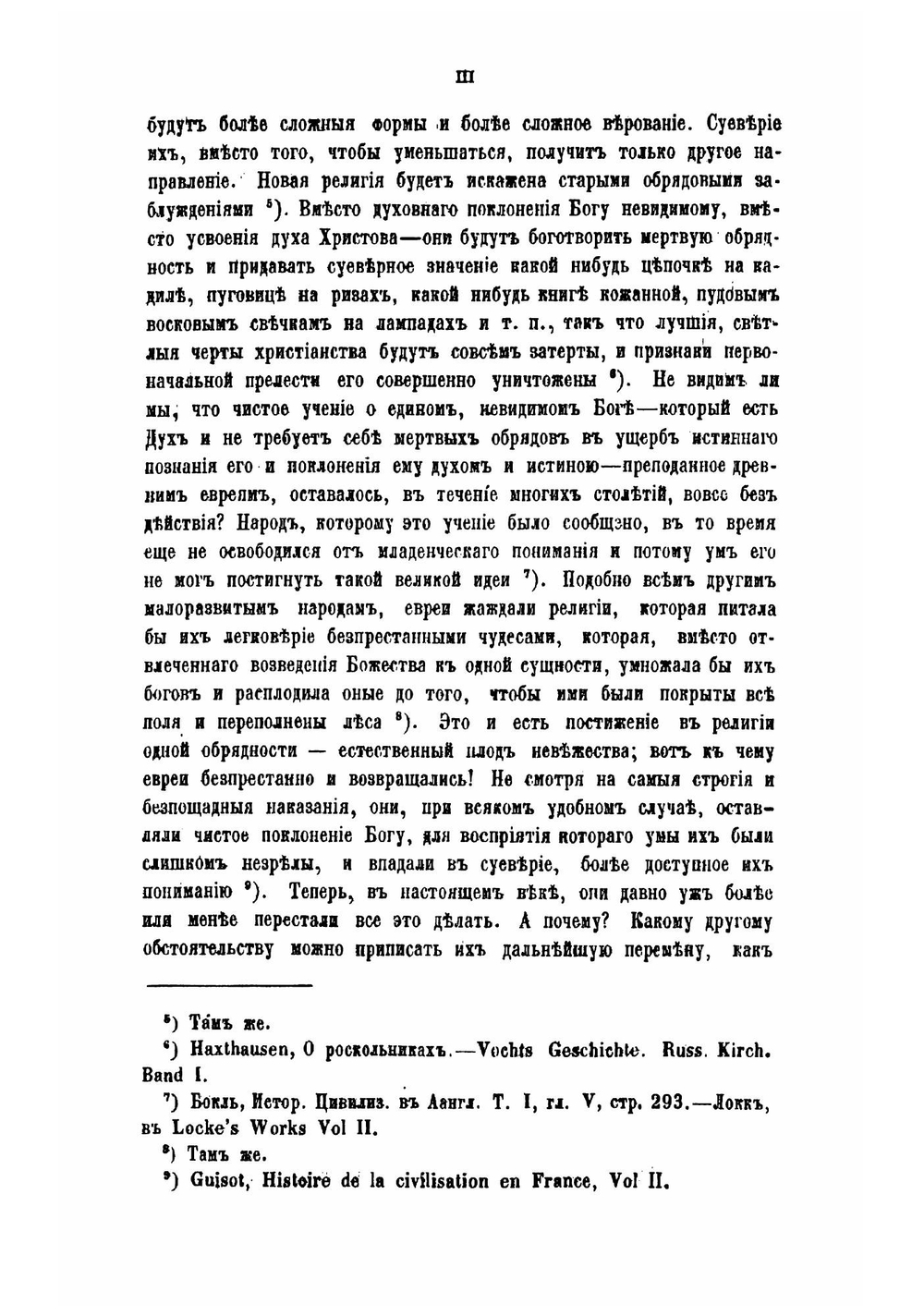 Раскольники и острожники. Очерки и рассказы | Ливанов Федор Васильевич