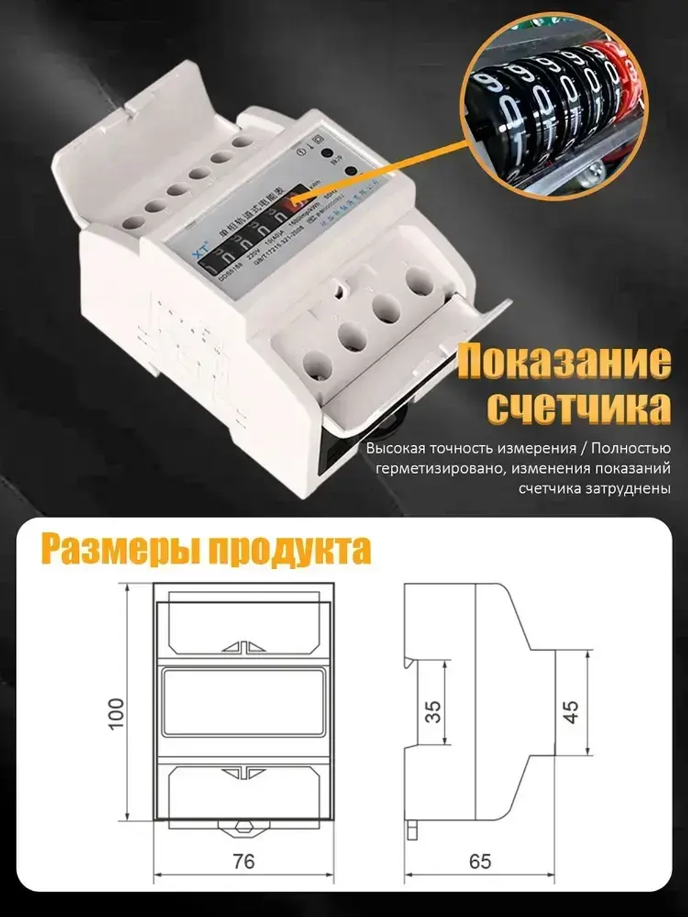 Электросчетчик 5/60 A с цифровым индикатором