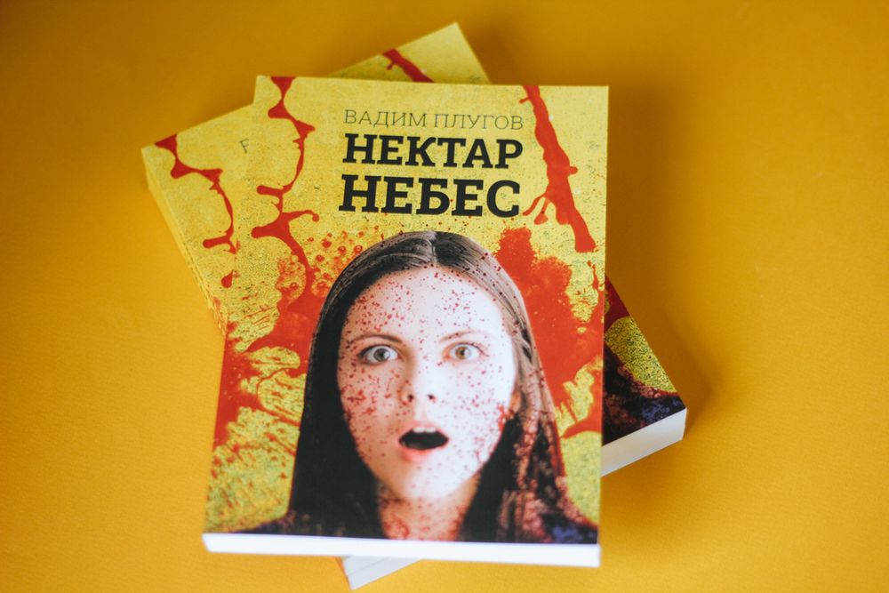 Нектар небес