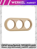 Рамка на 3 поста (светлый бук) W0035224