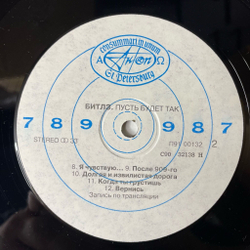 Винтажная виниловая пластинка LP The Bealtes Битлз Let It Be Пусть Будет Так (Россия 1992)