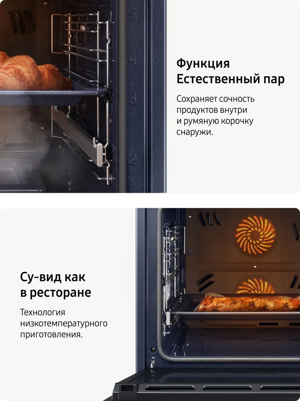 Электрический духовой шкаф Samsung NV7B4245VAK/WT