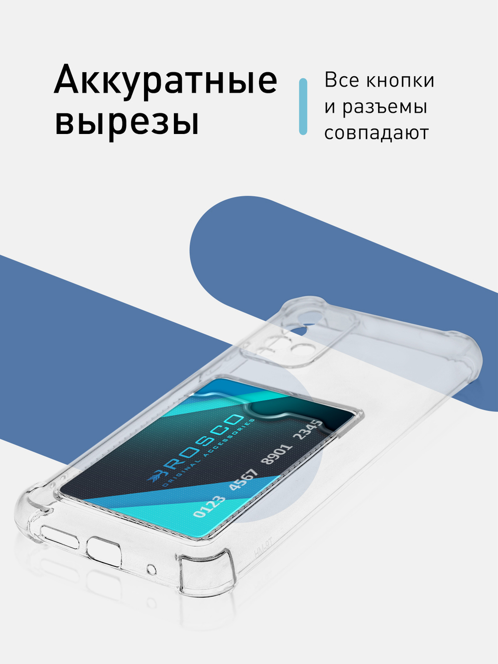 Чехол ROSCO для Xiaomi Redmi 9T (арт. XM-R9T-HARD-TPU-POCKET )