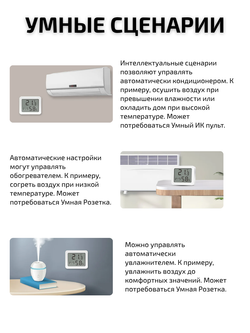 Умный датчик температуры и влажности ZigBee для Алисы с экраном