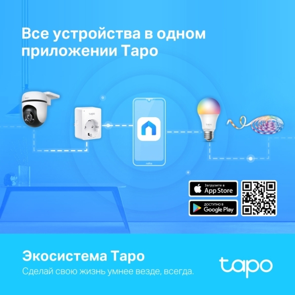 TP-Link Tapo C500 Уличная поворотная Wi-Fi камера, 1080p (1920×1080)