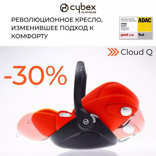 АКЦИЯ ЗАВЕРШЕНА! Cybex Cloud Q в комплекте с базой Isofix коллекции Cherubs by Jeremy Scott