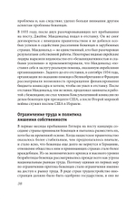 Беженцы Межвоенный период