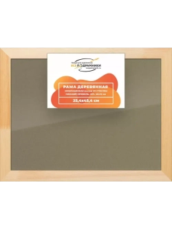 Деревянная рама 25x45 для постера и фотографий сеч. 30x15