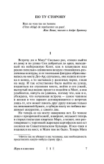 Игра в классики