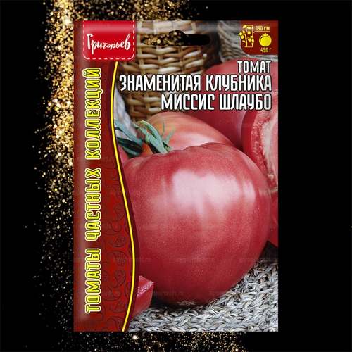 Томат Знаменитая клубника Миссис Шлаубо