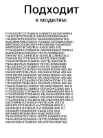 Тросик петли двери 47018037 (47001133)