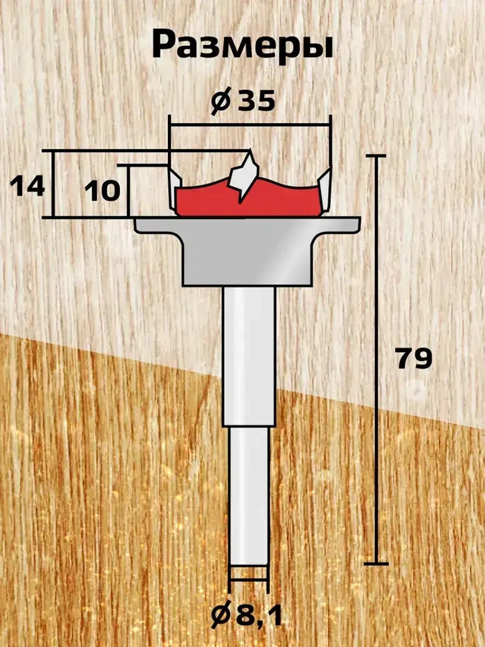 Сверло Форстнера 35 мм с ограничителем для установки мебельных петель