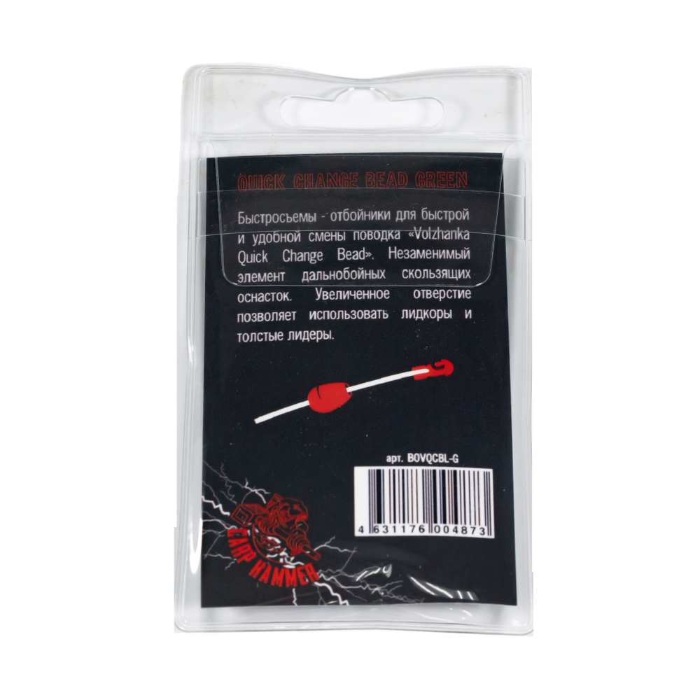 Бусина быстросъем "Volzhanka Quick Change Bead L" black (10шт)