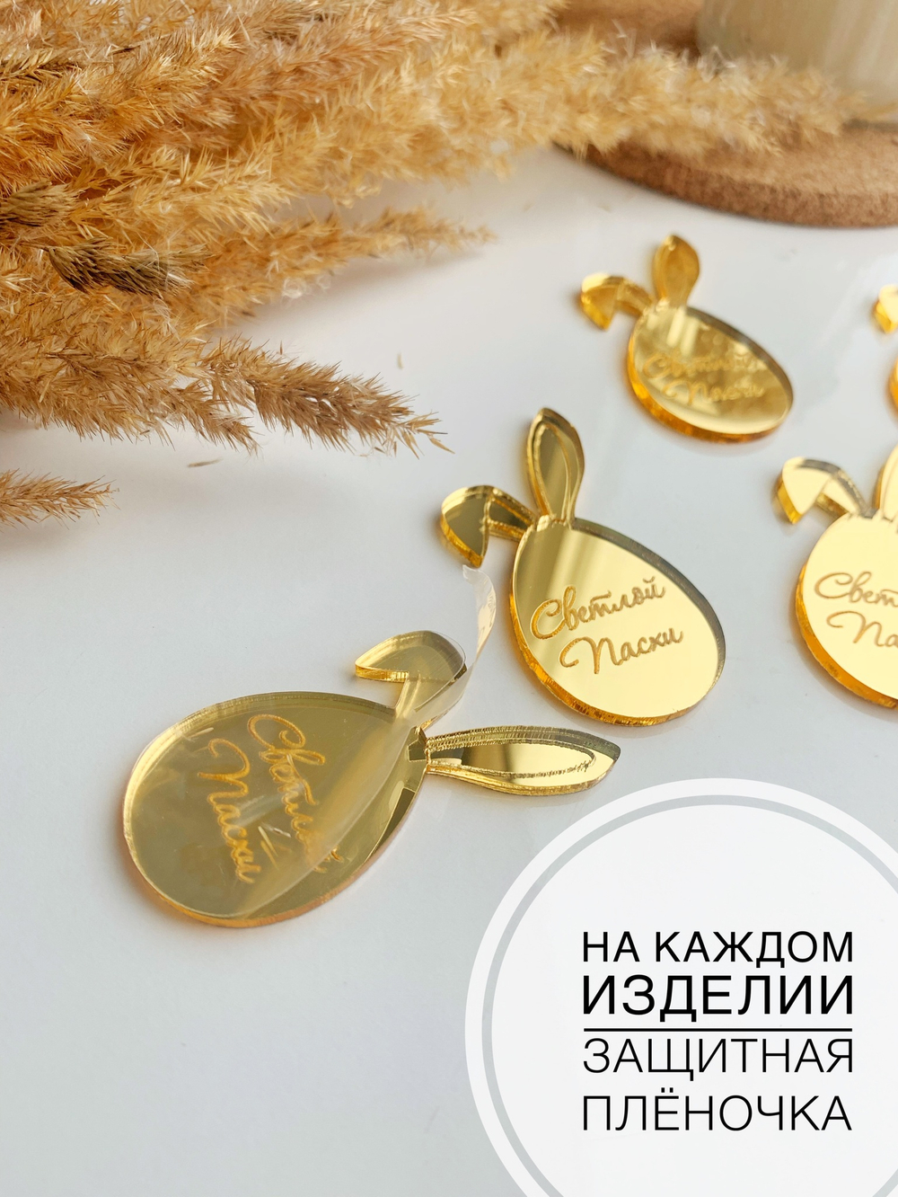 Яйца с ушками «Светлой Пасхи», 5 шт.