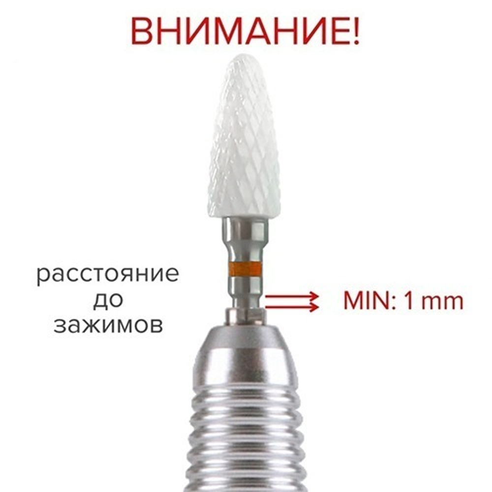 Magic Bits, Керамическая фреза для быстрого снятия покрытия