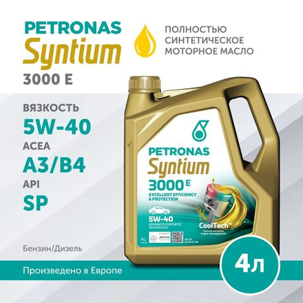 Масло моторное PETRONAS Syntium 3000 E 5W-40 4л