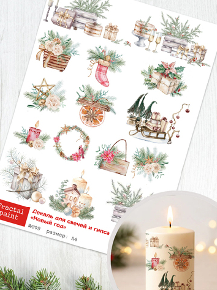 Трансфер переводной - декаль для свечей и гипса новый год 009