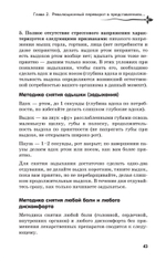 Рыдающее дыхание для здоровья сердца и сосудов