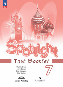 Английский язык. 7 класс. Контрольные задания. /Spotlight/ к ФП 22/27/Ваулина.