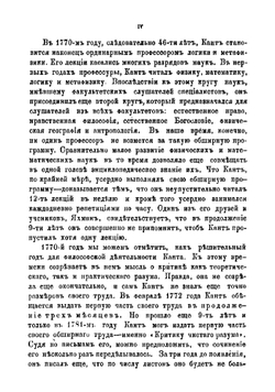 Критика чистого разума | Кант Иммануил