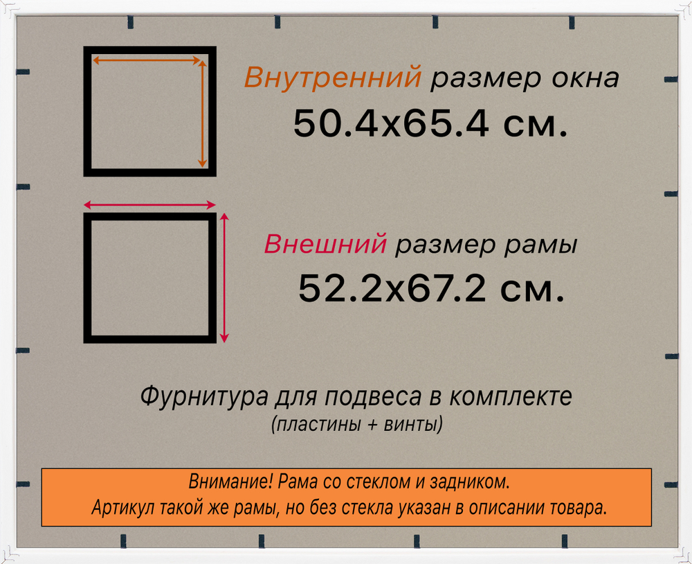 Рамка 50x65 для постера и фотографий RPS0940256-24
