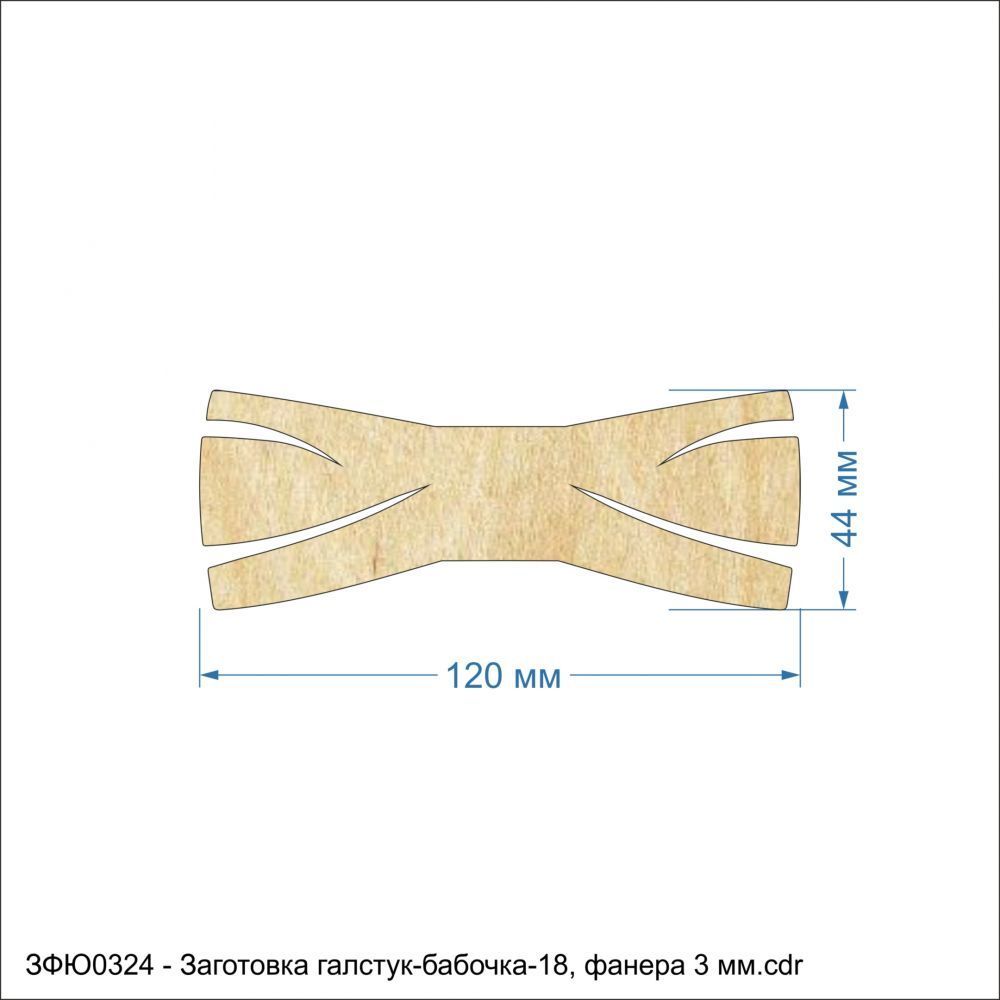 `Заготовка &#39;&#39;Галстук-бабочка-18&#39;&#39; , фанера 3 мм