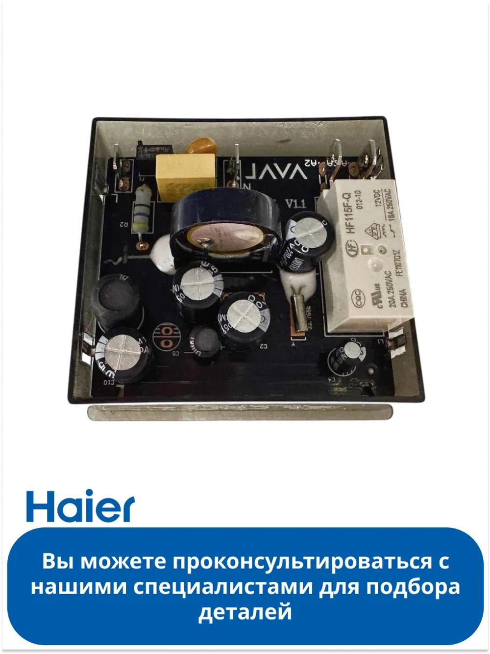 Таймер электронный электроплиты (без кнопок удленителей) 0530013914 Haier