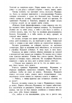 Дмитрий Фурманов | Фурманова Анна Никитична