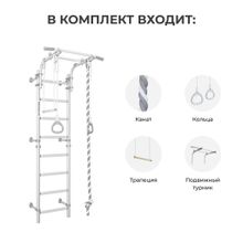 Комплекс «Шведская стенка ROMANA Next Top» (зеленое яблоко)