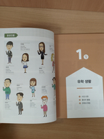 Vitamin KOREAN 3 Student's Book with Downloadable Audio / Учебник 3 комплексной подготовке по корейскому языку к B1 "Придай Силы Корейскому" - Книга с доступом к mp3 аудио