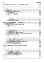 Книга: Андреев Е. Д. "Администрирование Astra Linux"