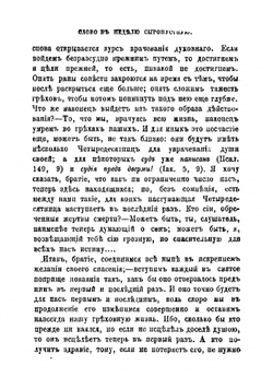 Сочинения Иннокентия, архиепископа Херсонского и Таврического | Иннокентий