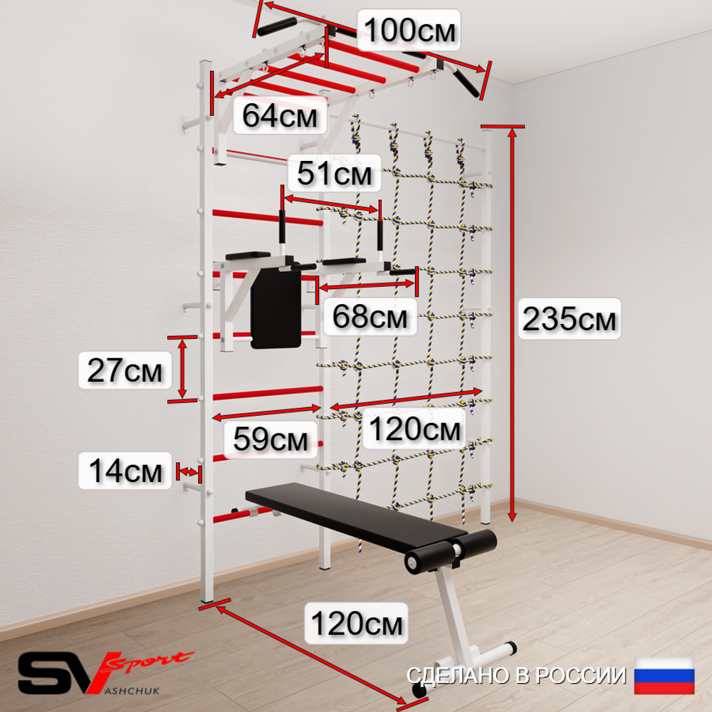 Шведская стенка Sv Sport усиленная 66320 (Турник рукоход/Брусья/Стойка/Скамья/Трапеция/Цепь/Мешок 22кг/Канатный лаз)