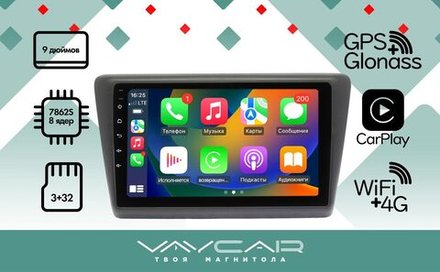Магнитола для Skoda Rapid 2012-2020 - Vaycar VA65-3032 на Android 13, 8-ядер, 4G SIM-слот