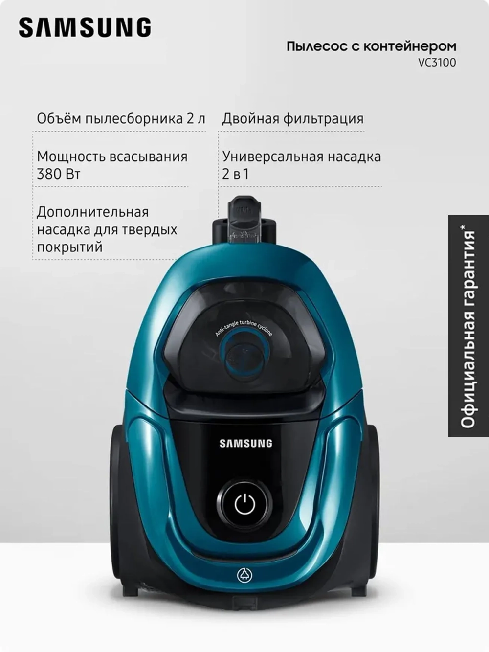 Пылесос с контейнером Samsung VC18M31B0HN/EV