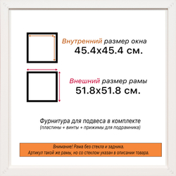 Рама 45x45 для картин и фотографий