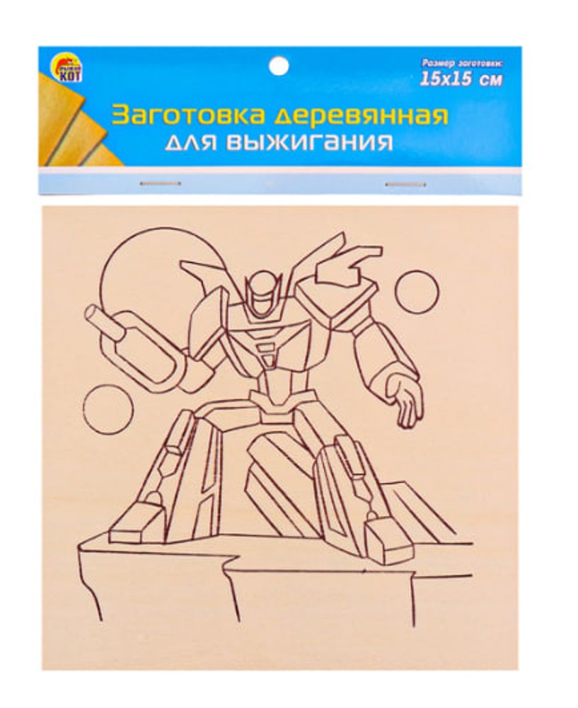 Заготовка деревянная для выжигания СИЛЬНЫЙ РОБОТ 15*15 см