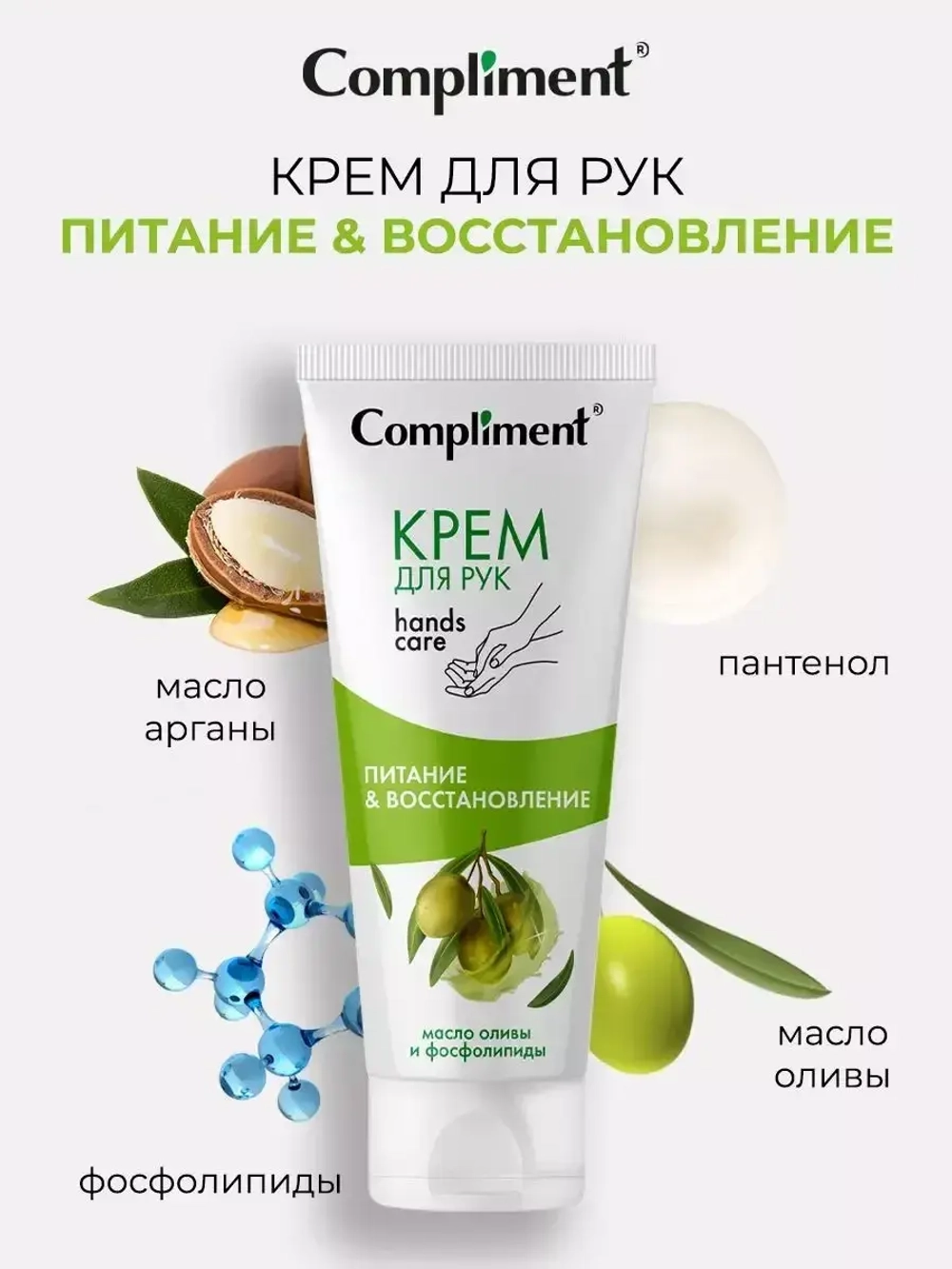 Кремы для рук увлажняющий питательный 3 шт по 80 мл