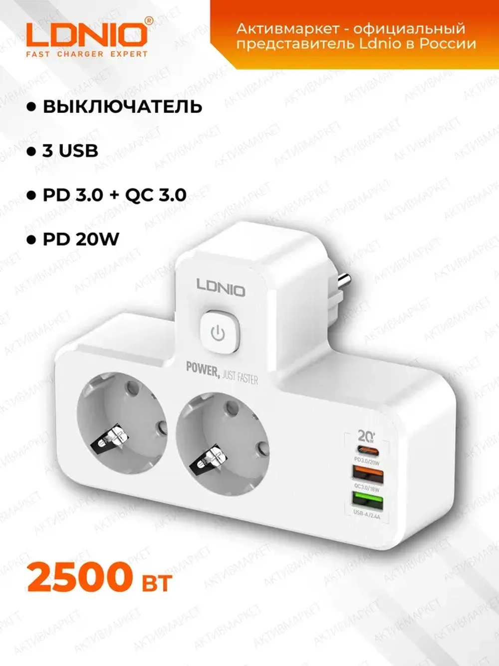 LDNIO сетевой фильтр разветвитель с умной зарядкой, модель SE2337, LED светильник, 3 USB, тройник с заземлением и выключателем, белый