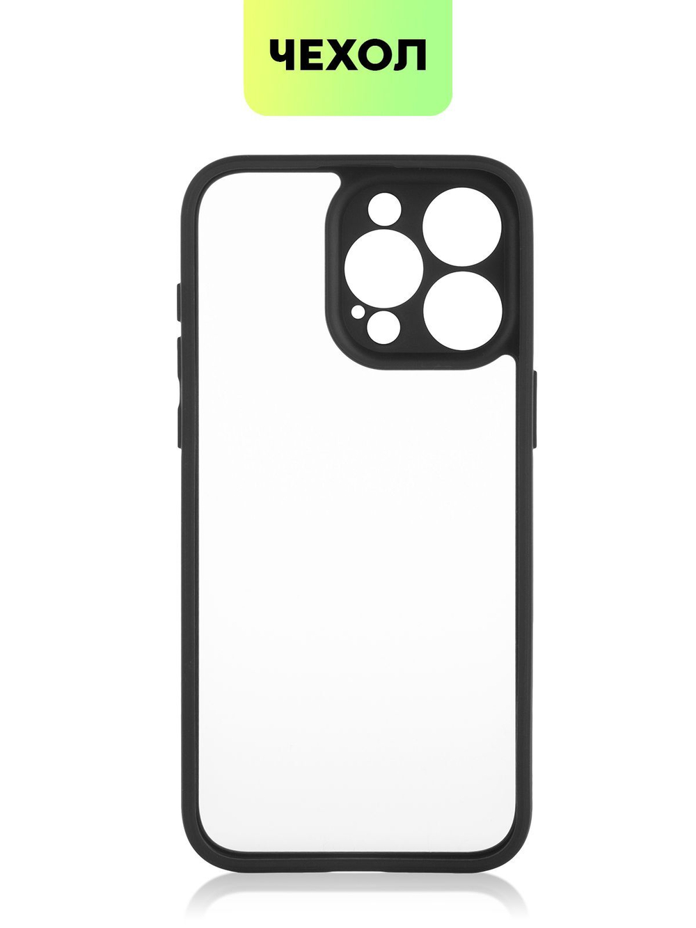 Чехол BROSCORP для Apple iPhone 15 Pro Max (арт.IP15PROMAX-PP-PRO-WHITE )