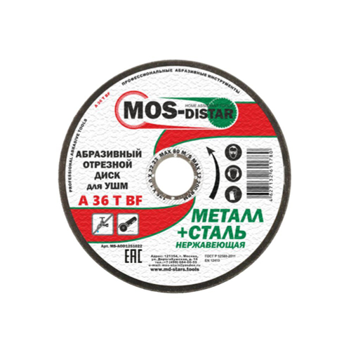 MOS-DISTAR Диск отрезной абразивный 115х1.0х22.23